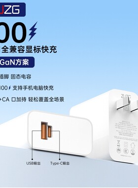 质几新款通用适用于小米VO快充手机充电器100w兼容120W快充头Type-C套装线usb闪充头