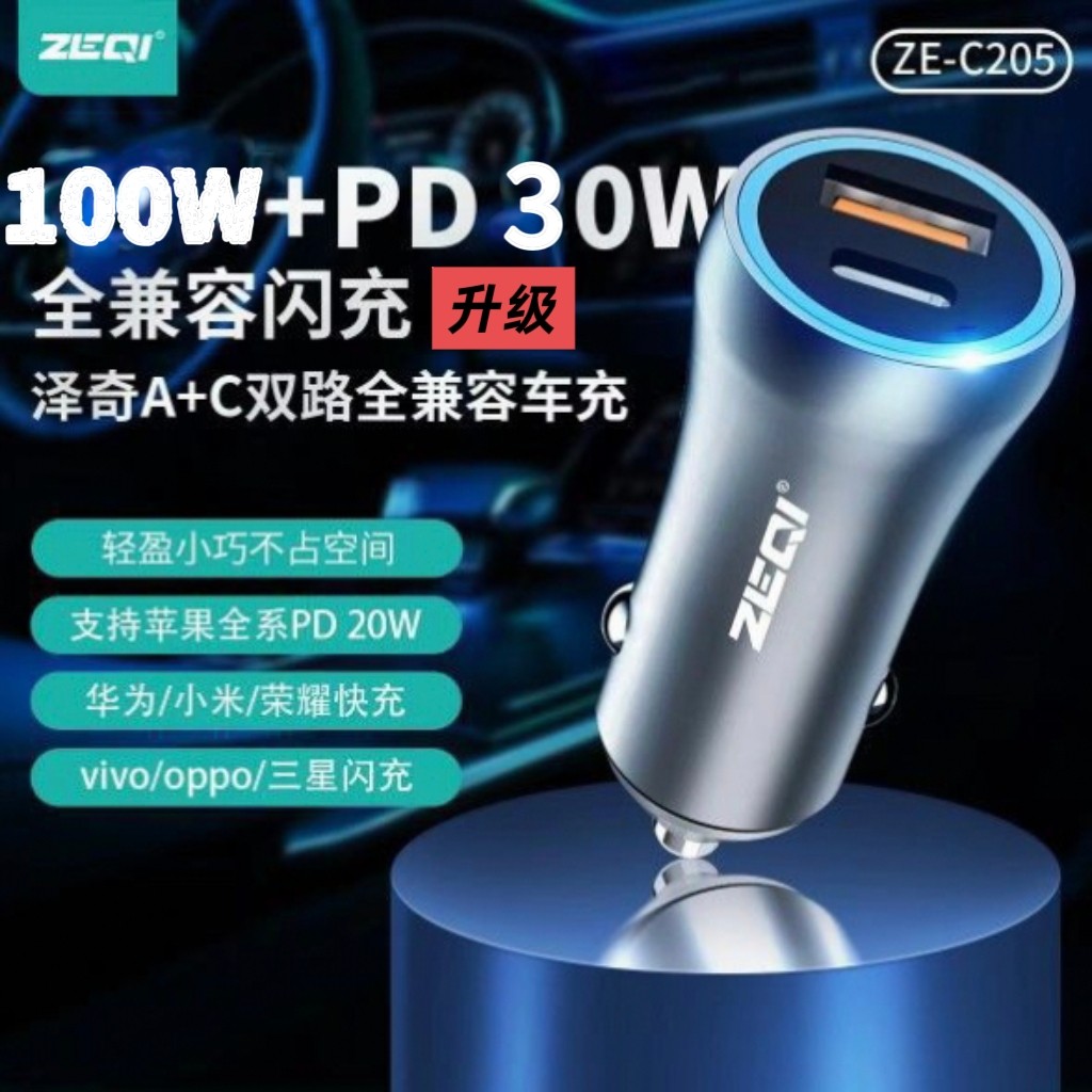 新款金属带灯USB双口PD双向快充点烟器车充66W闪充手机车载充电器