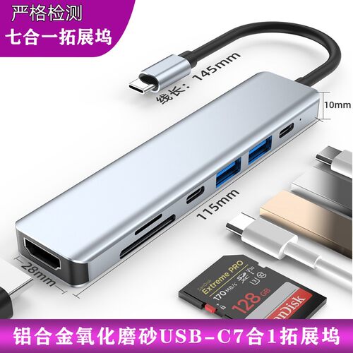 电脑集线器typec转HDMI扩展坞USB