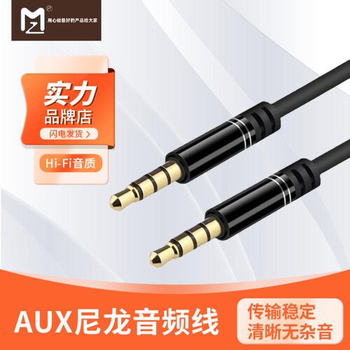 手机连接线aux车载音箱线音频线
