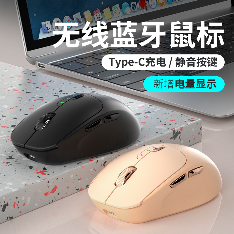 办公双模电脑充电款静音蓝牙鼠标