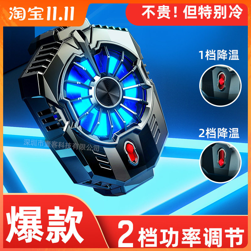 2023年新款X65结冰降温神器3挡功率背夹磁吸速冷手机半导体散热器使用感如何?
