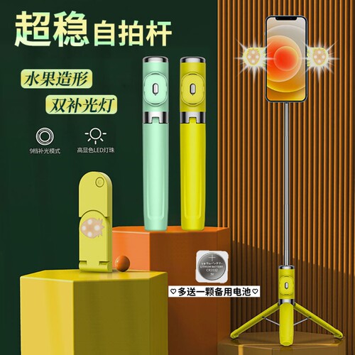 三脚架MZ多功能美颜灯手机自拍杆