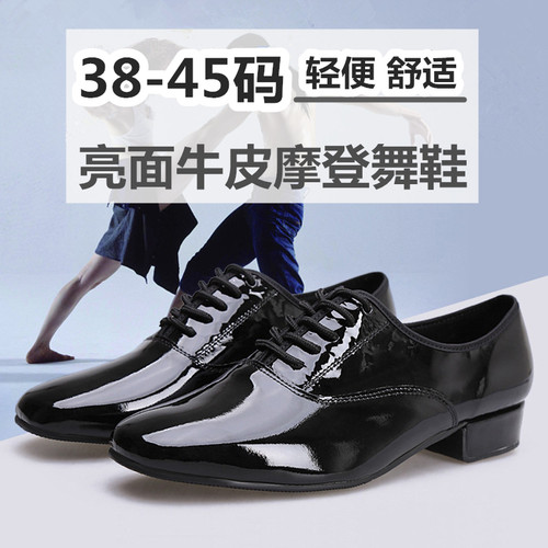男士成人摩登舞鞋真皮跳舞鞋亮面