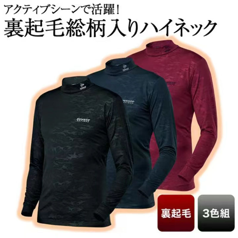 长袖男立领薄绒弹力紧身速干T恤