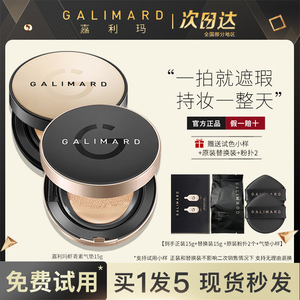 嘉利玛气垫虾青素遮瑕控油保湿持久不脱妆轻薄干油皮bb霜粉底液女