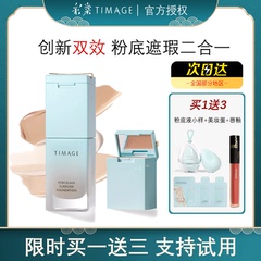 TIMAGE Color Tang Celadon Liquid Foundation kem nền kill cover