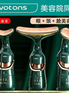 【家用美容仪】提拉紧致按摩仪器