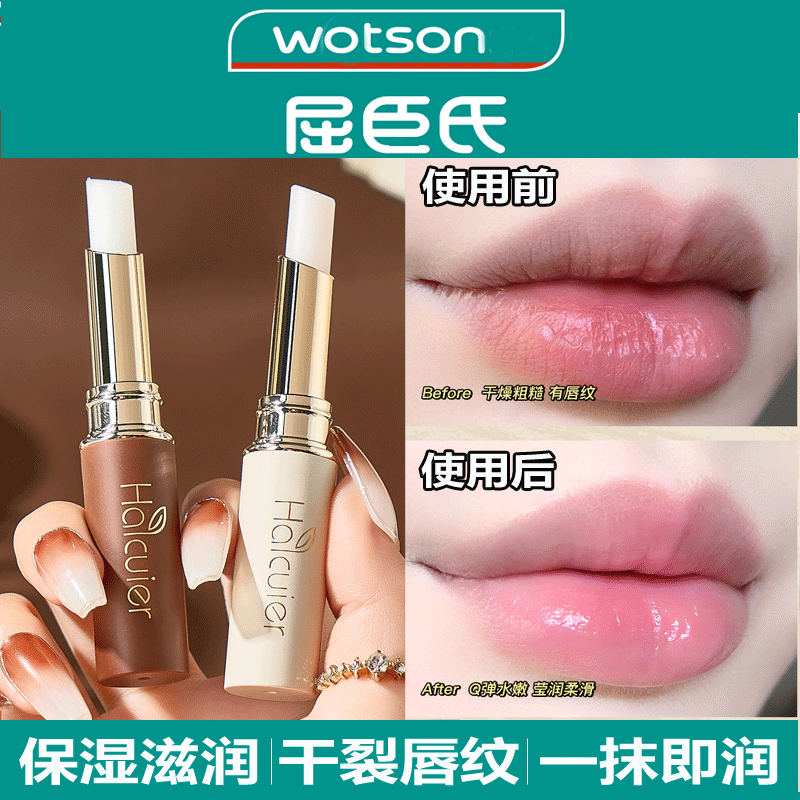 抖音热卖滋润补水去死皮润唇膏