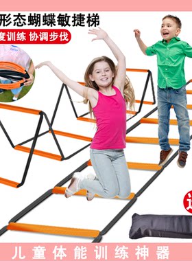 多功能敏捷梯跳格子步伐训练绳梯