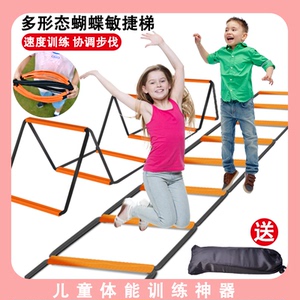 多功能敏捷梯跳格子步伐训练绳梯