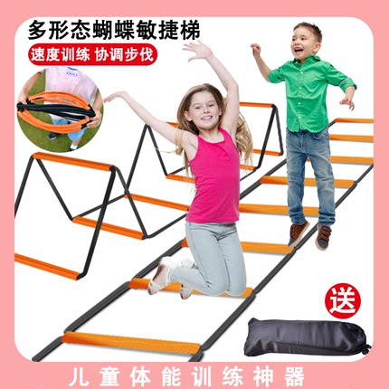 多功能蝴蝶敏捷梯跳格梯跳格子儿童篮球体能足球步伐训练绳梯器材