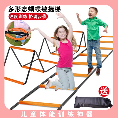 多功能敏捷梯跳格子步伐训练绳梯