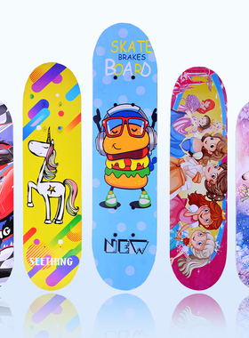 先型者60/72cm儿童四轮滑板双翘板小学生初学者4轮滑板车3-9岁