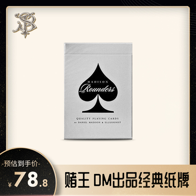 赌王 Rounders 黑色 DM出品 Ellusionist 进口花切魔术扑克牌纸牌