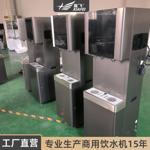 商用饮水机办公室直饮水机触屏
