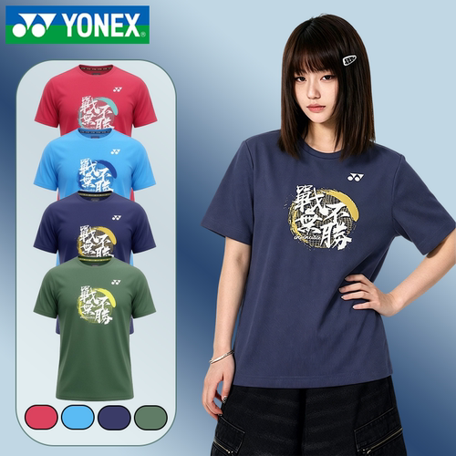 YONEX/尤尼克斯羽毛球服yy战无不胜轻便运动透气速干短袖T恤-2679