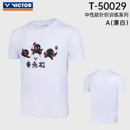 威克多VICTOR胜利羽毛球服训练系列针织运动短袖T恤T50029中性款