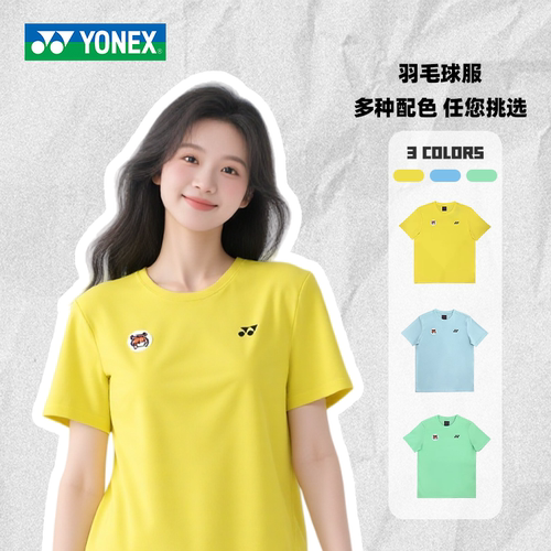 YONEX/尤尼克斯羽毛球服速干文化衫透气短袖比赛训练小老虎-2872