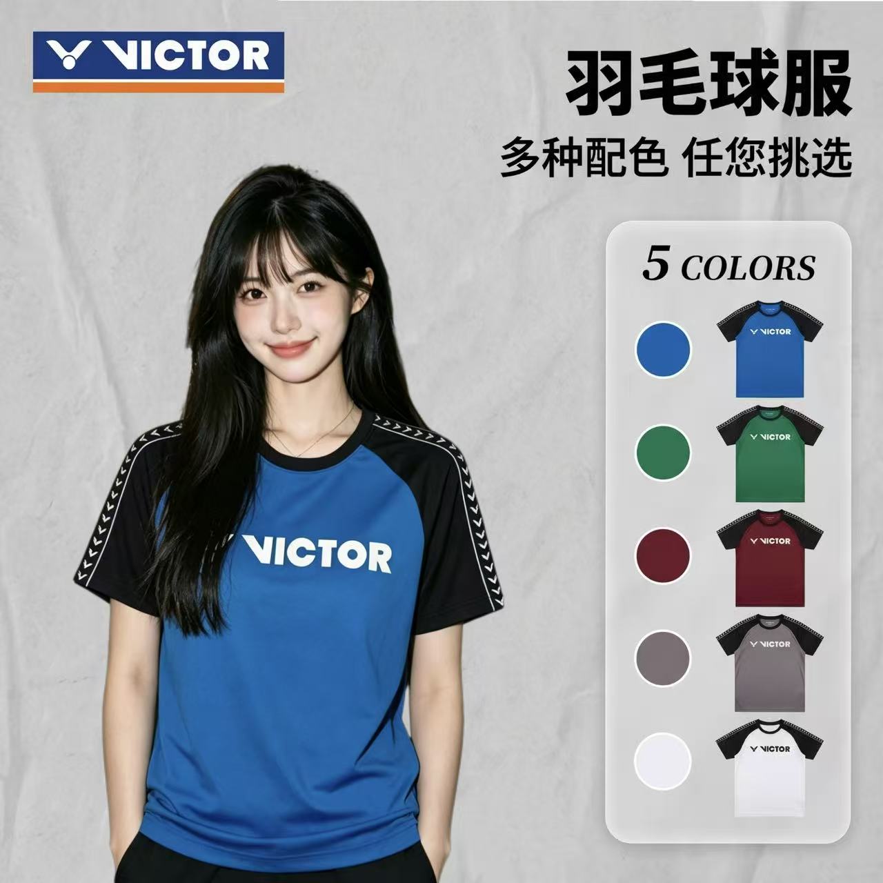VICTOR/威克多羽毛球服男女同款速干透气训练短袖运动上衣-39049图片