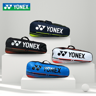 YONEX/尤尼克斯羽毛球专用球包yy手提斜挎耐磨大容量高颜值球包