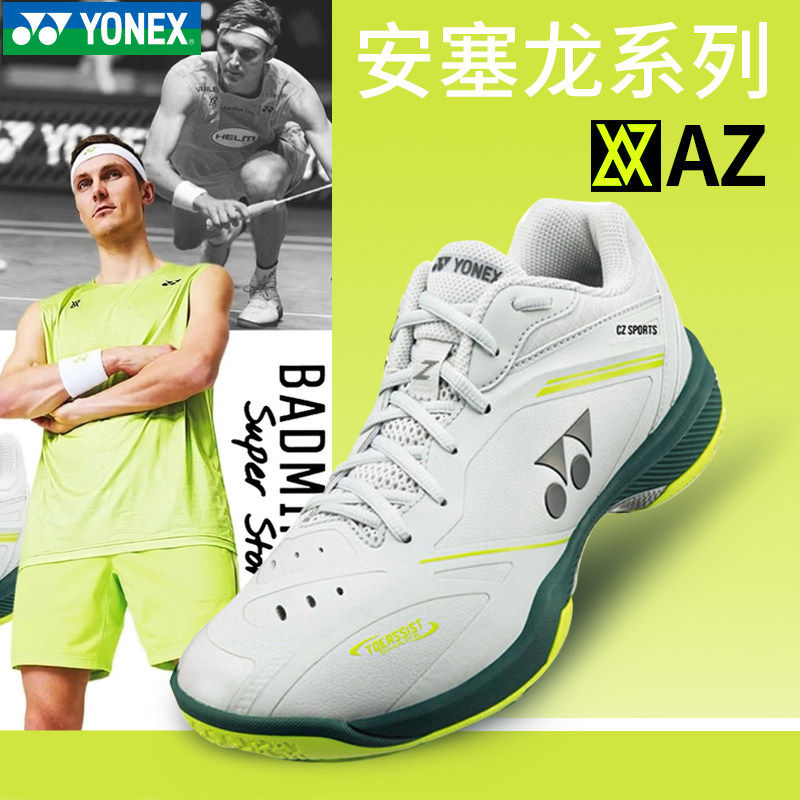 YONEX/尤尼克斯65Z4安赛龙款羽毛球鞋碳板支撑超强包裹性专业缓震图片