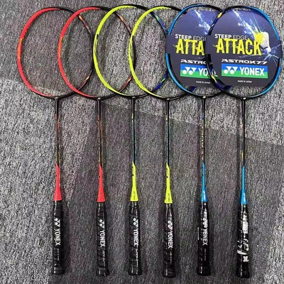 正品尤尼克斯ASTROX天斧77 AX77红黄蓝超强进攻 精准落点羽毛球拍
