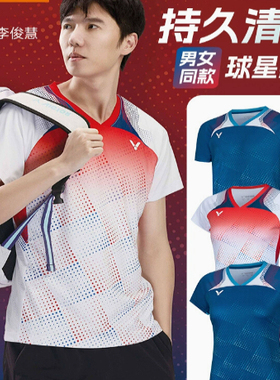 VICTOR威克多胜利羽毛球服男女款大赛款刘雨辰同款运动T恤T-50010