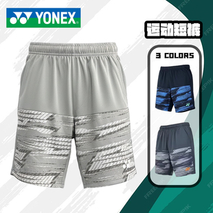 YONEX/尤尼克斯羽毛球短裤yy不规则线条运动透气速干短裤-3086