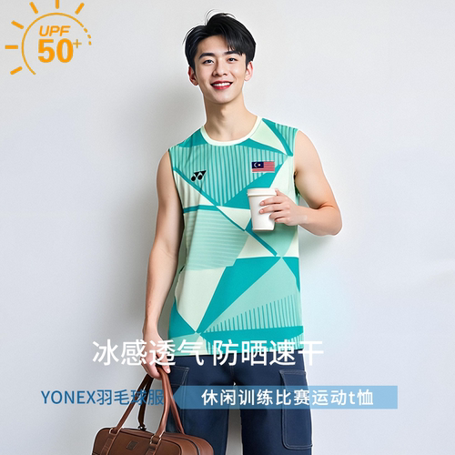 YONEX尤尼克斯新款羽毛球yy运动男女速干透气训练新品大赛无袖