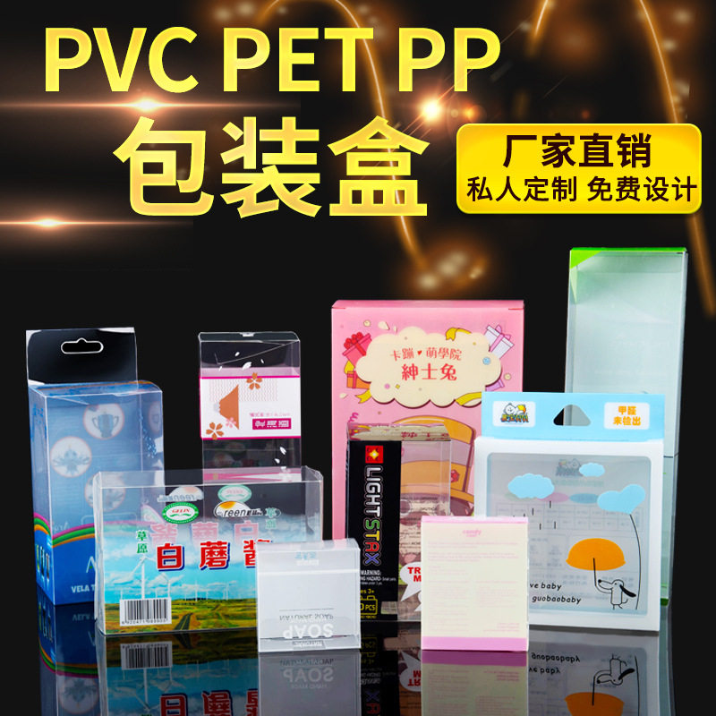 定做塑料透明pvc盒子天地枕头图片