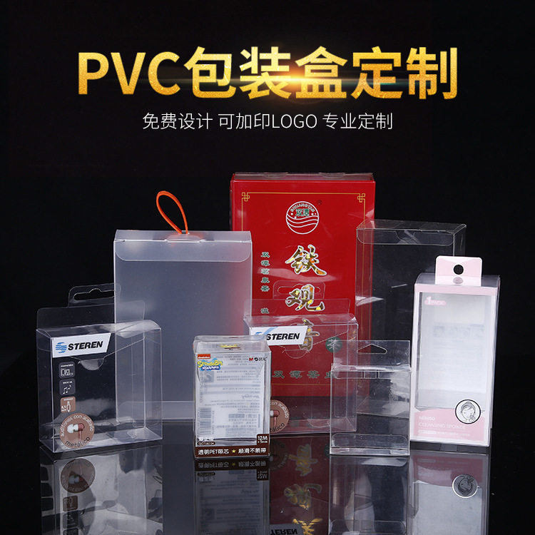 塑料透明PVC天地盖PP枕头PET盒子礼品盒定制它定做类定做盒包装图片