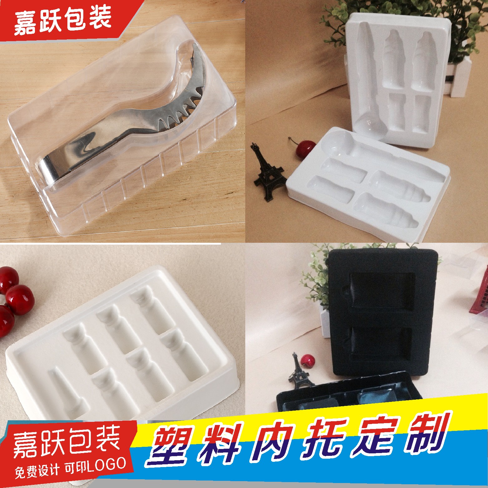 塑料内托三折插卡化妆品双面泡壳图片