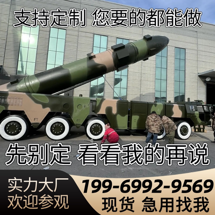 大型仿真导弹车军事模型可开动载人国防教育基地训练定制公园打卡