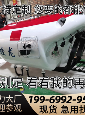 大型奋斗者号蛟龙号潜水器航空母舰VR模拟体验科技馆科普展览定制