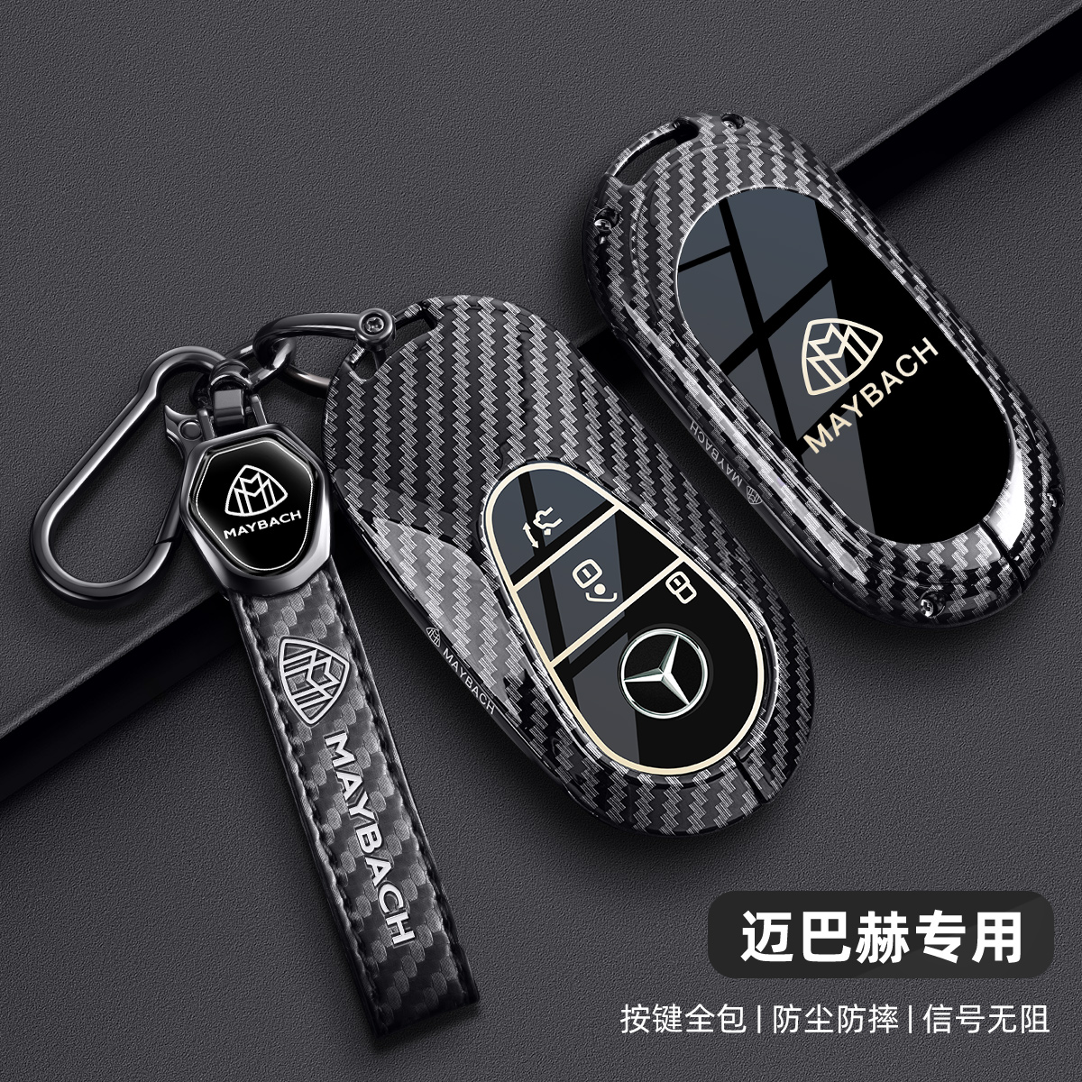 2023-2025款奔驰迈巴赫EQS SUV 680钥匙套商务碳纤合金壳高级感扣