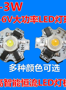 3.7V锂电池大功率led灯珠USB光源7135恒流驱动板1瓦3W高亮5V灯泡