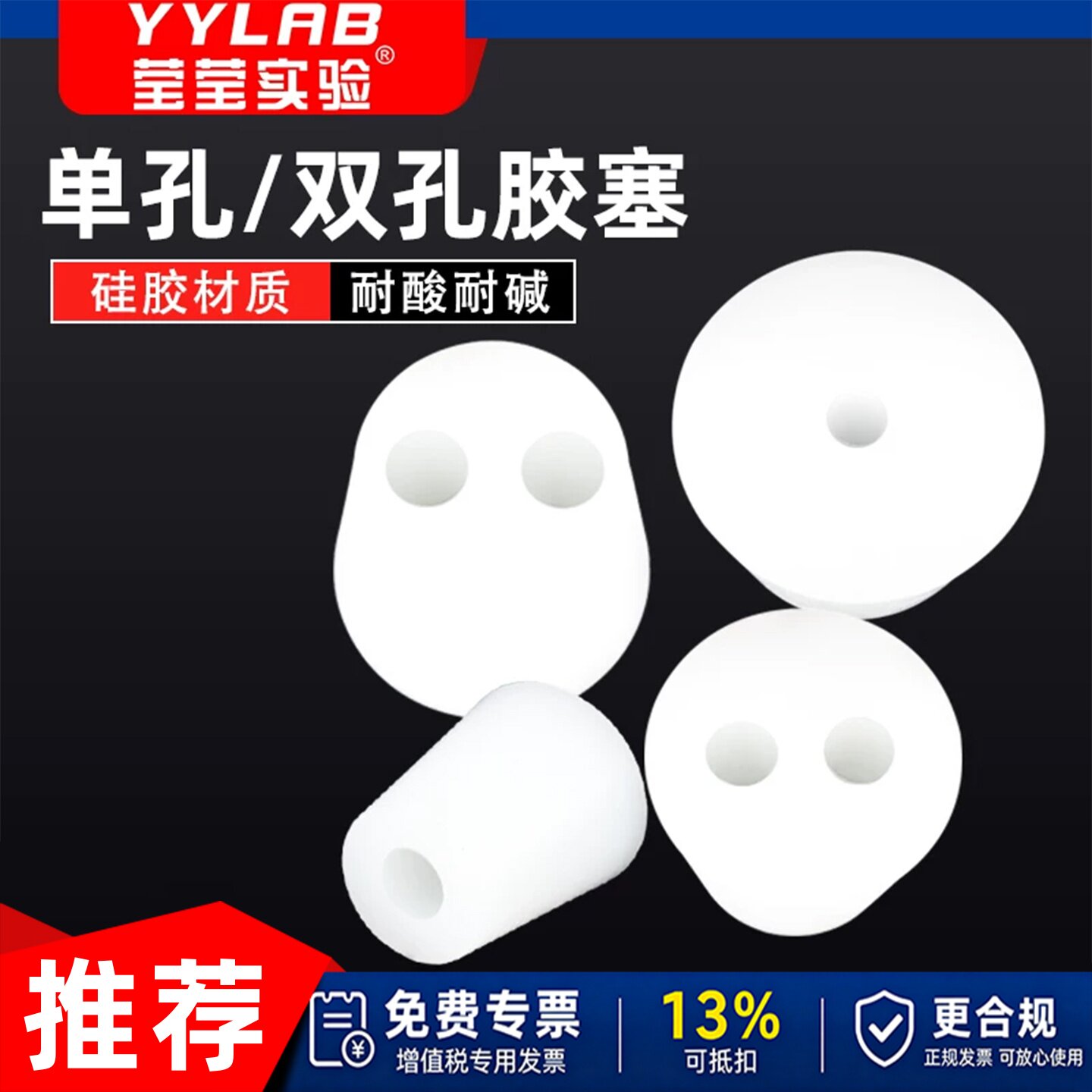 耐高温硅胶塞柔软密封塞堵头试管塞子橡胶盖双孔单孔带孔硅胶塞子