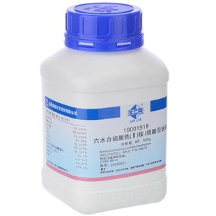 硫酸亚铁铵六水分析纯AR500g马尔氏盐亚铁铵矾低铁铵硫酸铁 铵