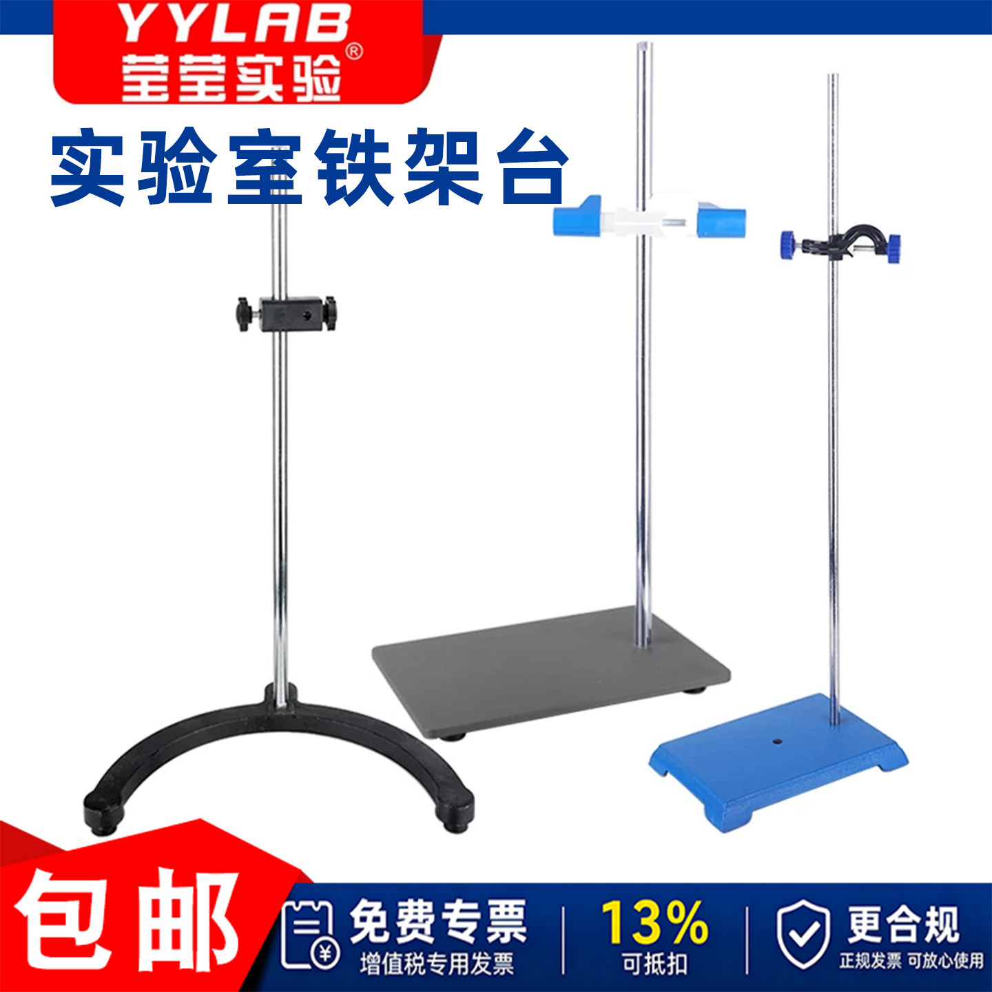 三足铁架台方座铁板搅拌器支架加重型大号铸铁滴定台弧形架实验室