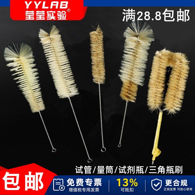 实验室玻璃试管刷三角烧瓶刷容量瓶刷烧杯刷量筒刷滴定管羊毛刷子