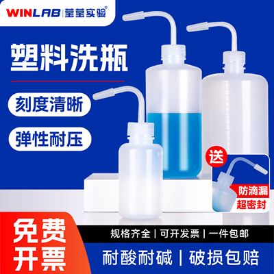 250500ml塑料洗瓶挤压分装喷壶