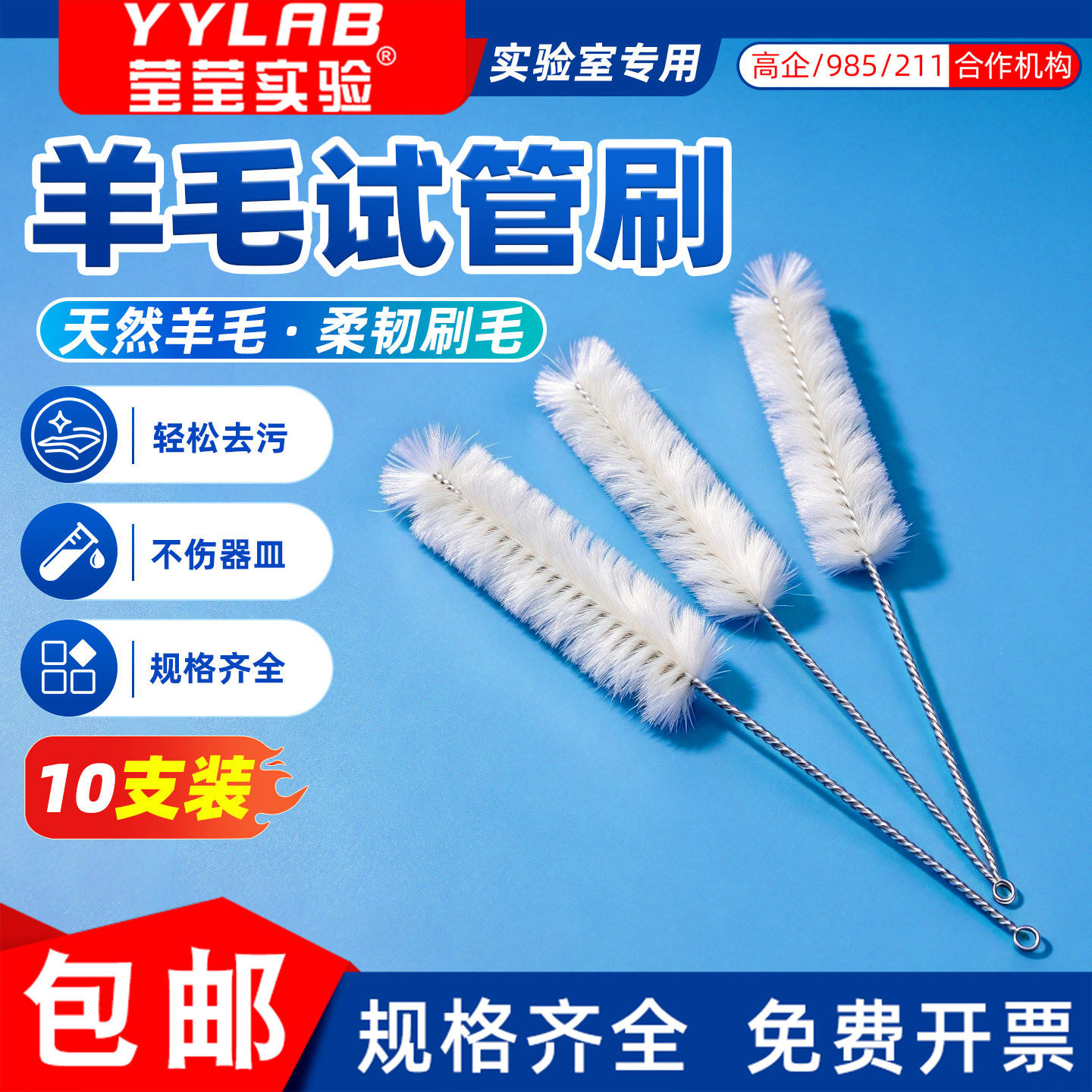 实验室羊毛软毛试管刷大中小号