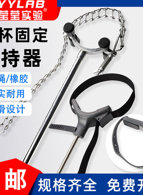 实验室烧杯固定夹持器搅拌机夹