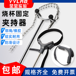 实验室烧杯固定夹持器搅拌机夹