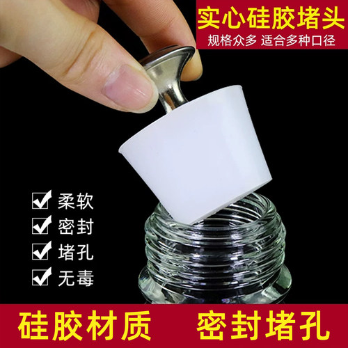 带环实心硅胶酒瓶塞实验室用