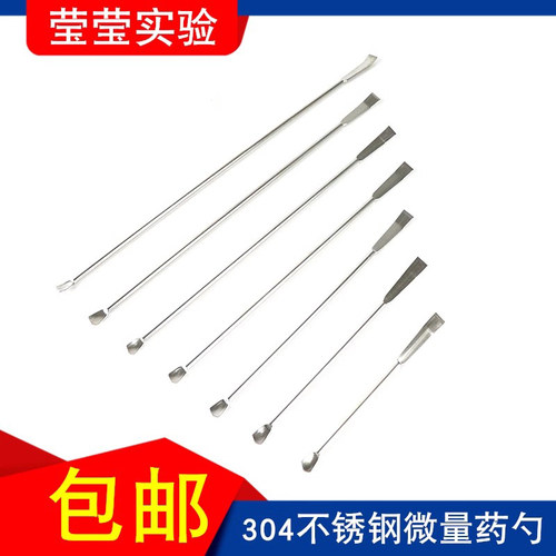 不锈钢微量药勺3*1药匙药刮双头