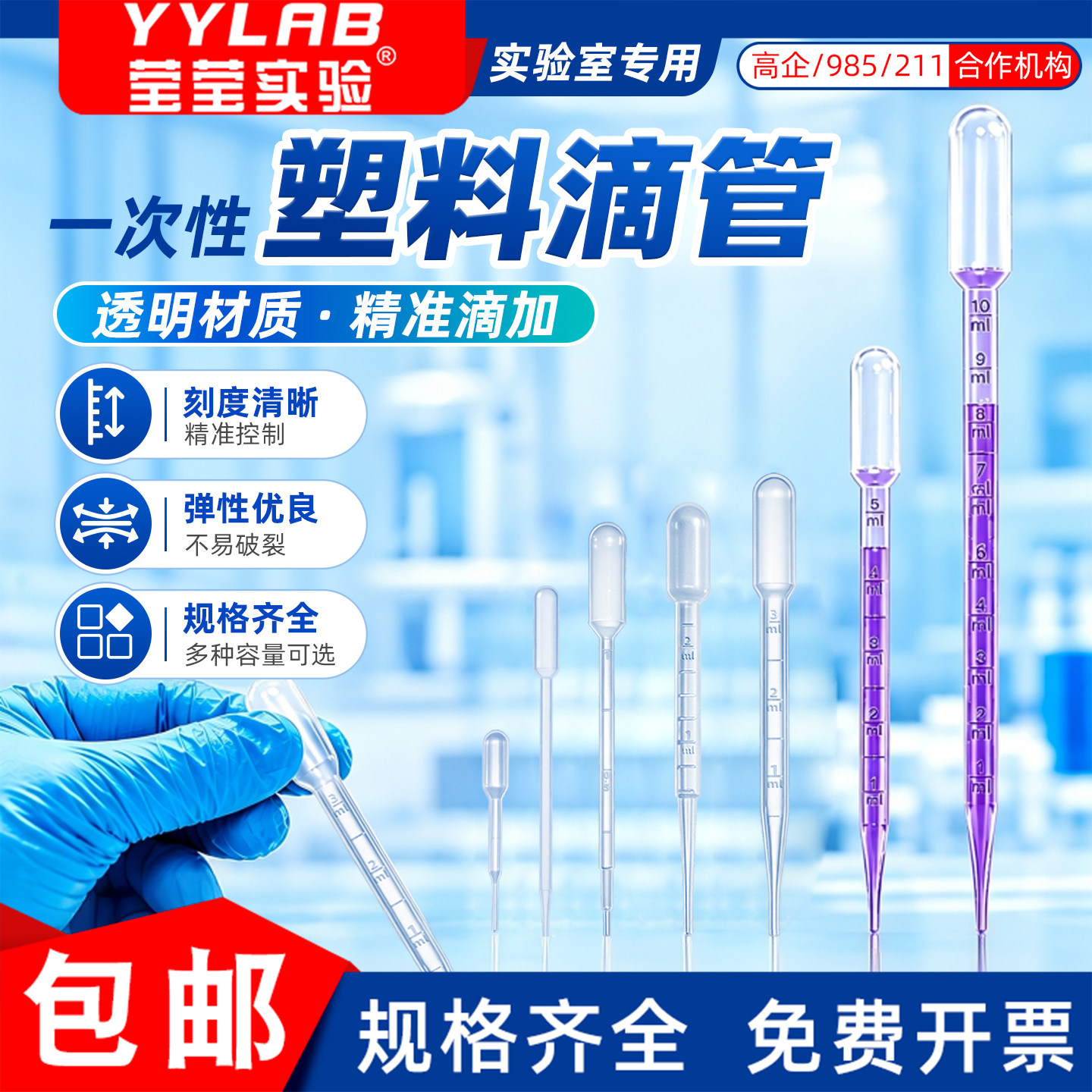 一次性加厚带刻度塑料滴管