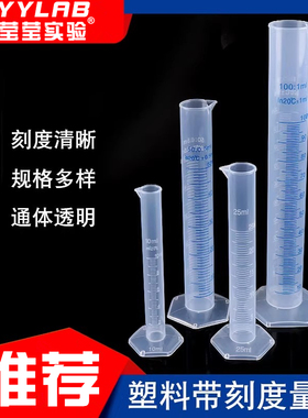 塑料量筒透明刻度计量杯白线蓝线100ml大容量量入式量桶实验室