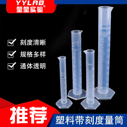 塑料量筒透明刻度计量杯